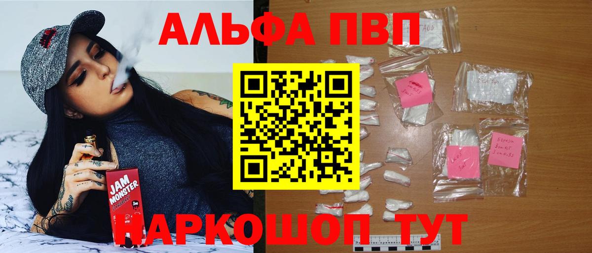 Альфа ПВП крисы CK  Вход с VPN  Alfa_PVP мука  APVP СК КРИС  Петрозаводск 