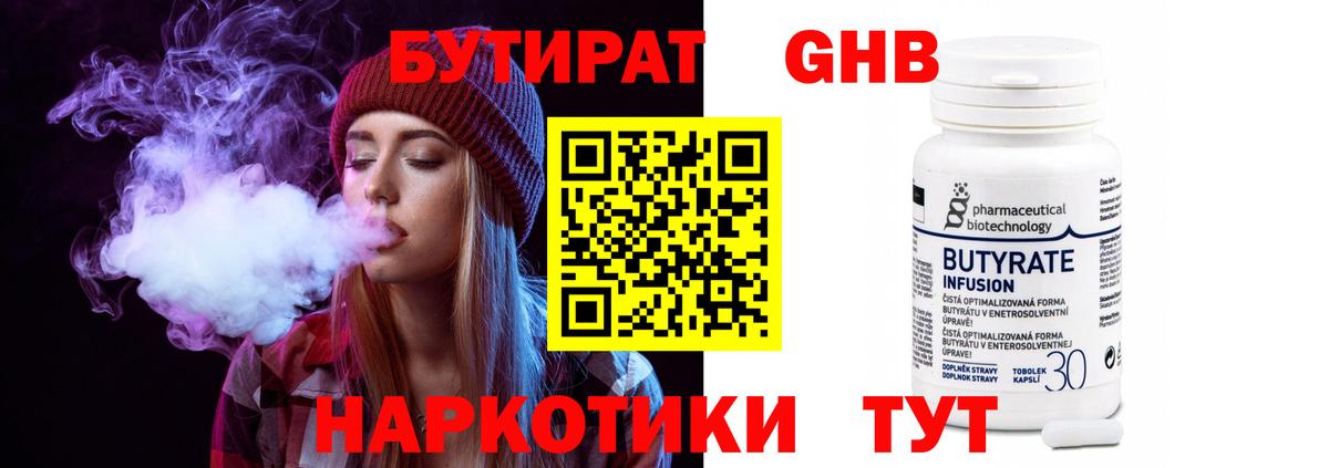 Петрозаводск  Бутират оксибутират  Вход с VPN 