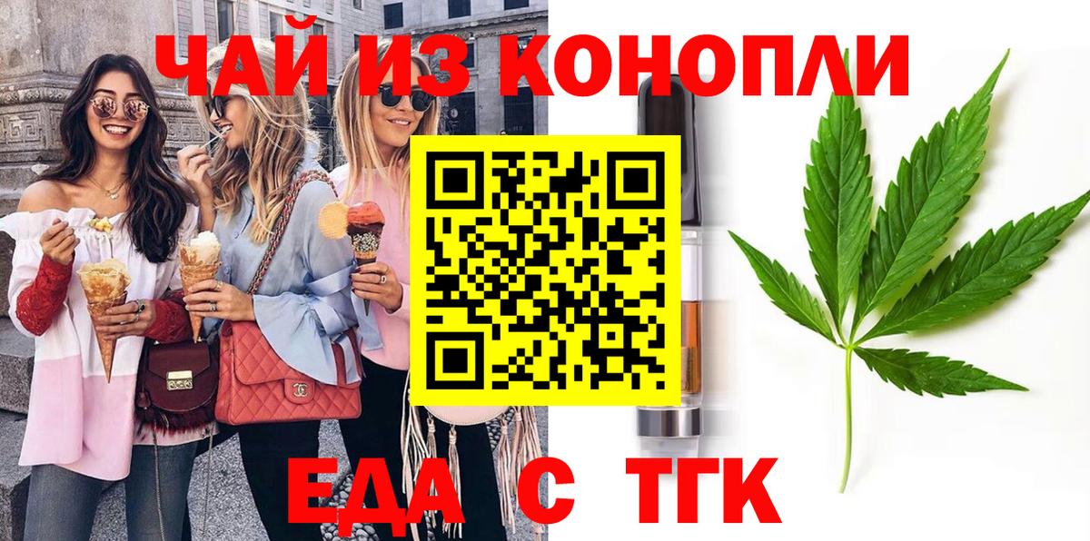 Печенье с ТГК конопля  Вход с VPN  Петрозаводск 