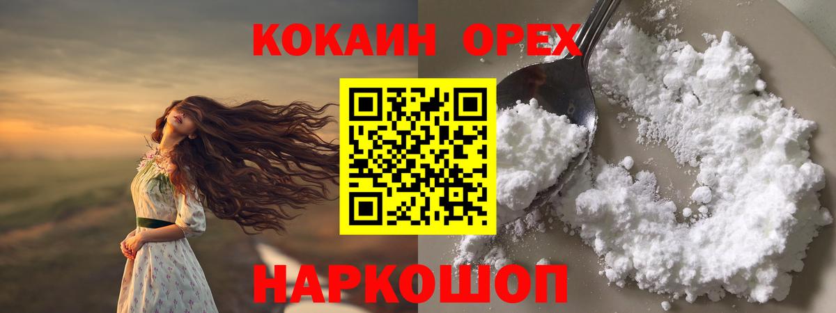 Кокаин FishScale  Вход с VPN  Петрозаводск  Cocaine Fish Scale 