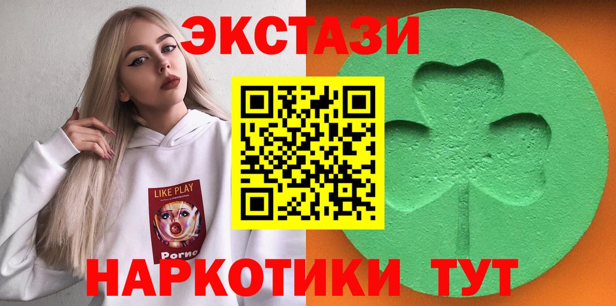 Экстази  ЭКСТАЗИ VHQ  Экстази диски  Вход с VPN  Петрозаводск 