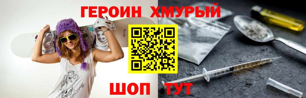 Петрозаводск  ГЕРОИН хмурый  Вход с VPN 