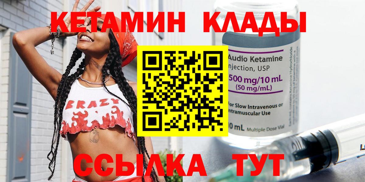Петрозаводск  Кетамин VHQ  Вход с VPN  Кетамин VHQ 