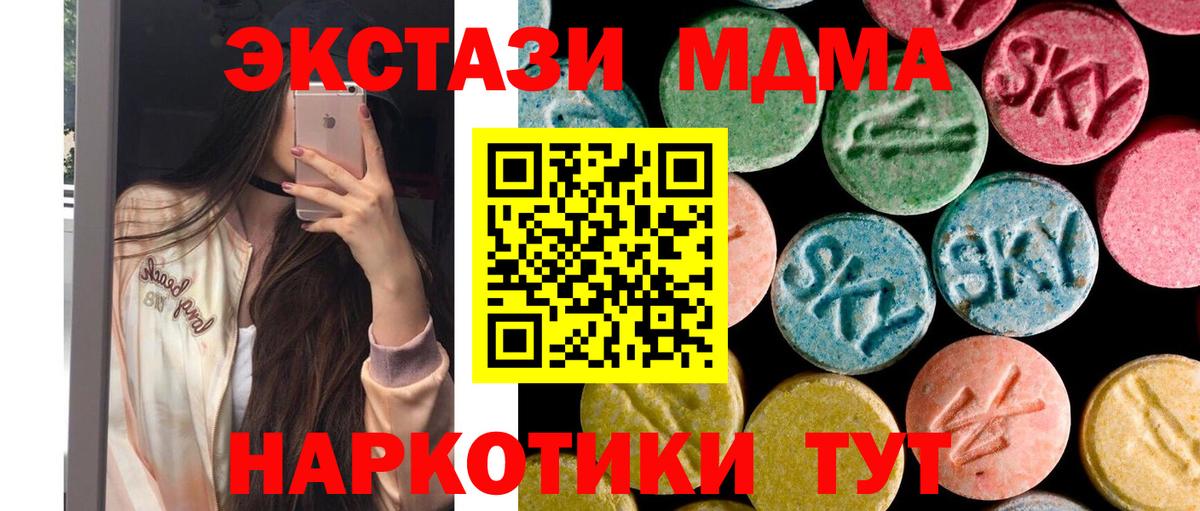 МДМА crystal Петрозаводск