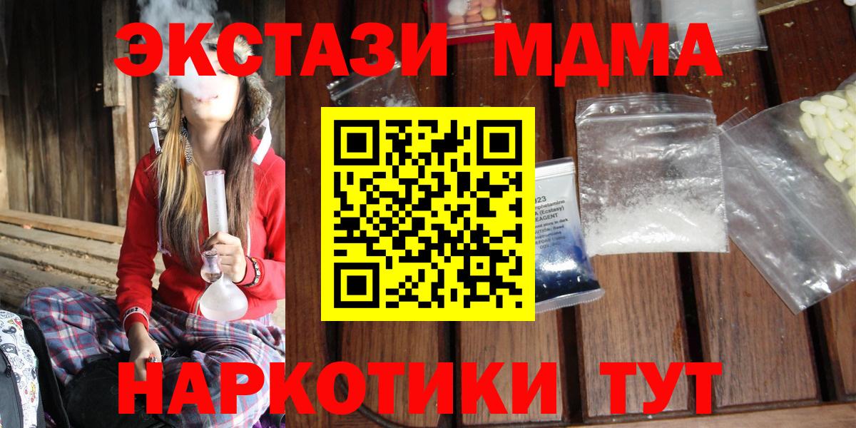 MDMA молли  MDMA кристаллы  Петрозаводск  Вход с VPN 