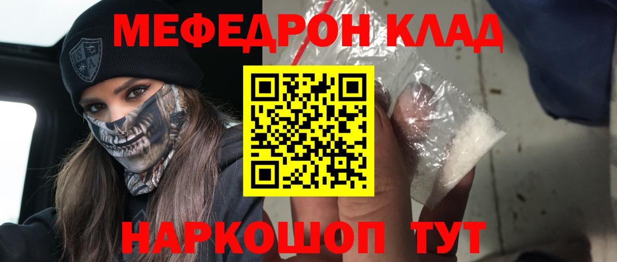 Меф мука Петрозаводск