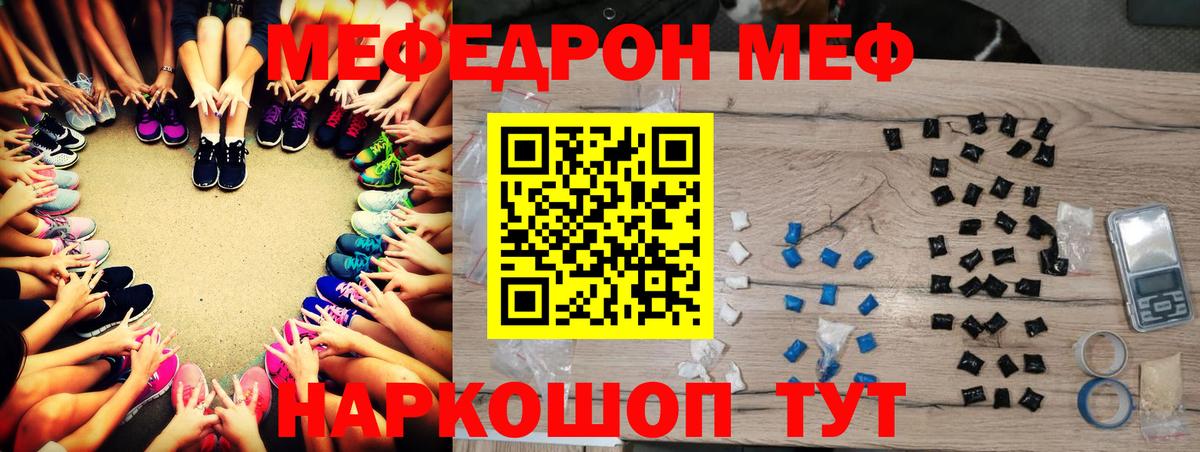 Петрозаводск  Меф мука  МЯУ-МЯУ  Вход с VPN  МЕФ mephedrone 
