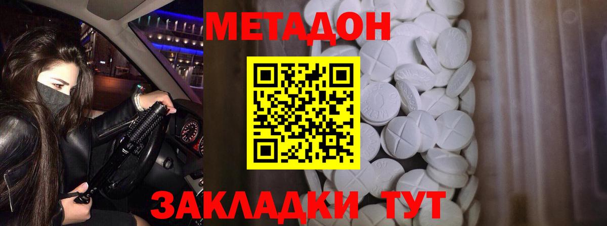 МЕТАДОН methadone  Вход с VPN  MEGA ссылка  Петрозаводск 