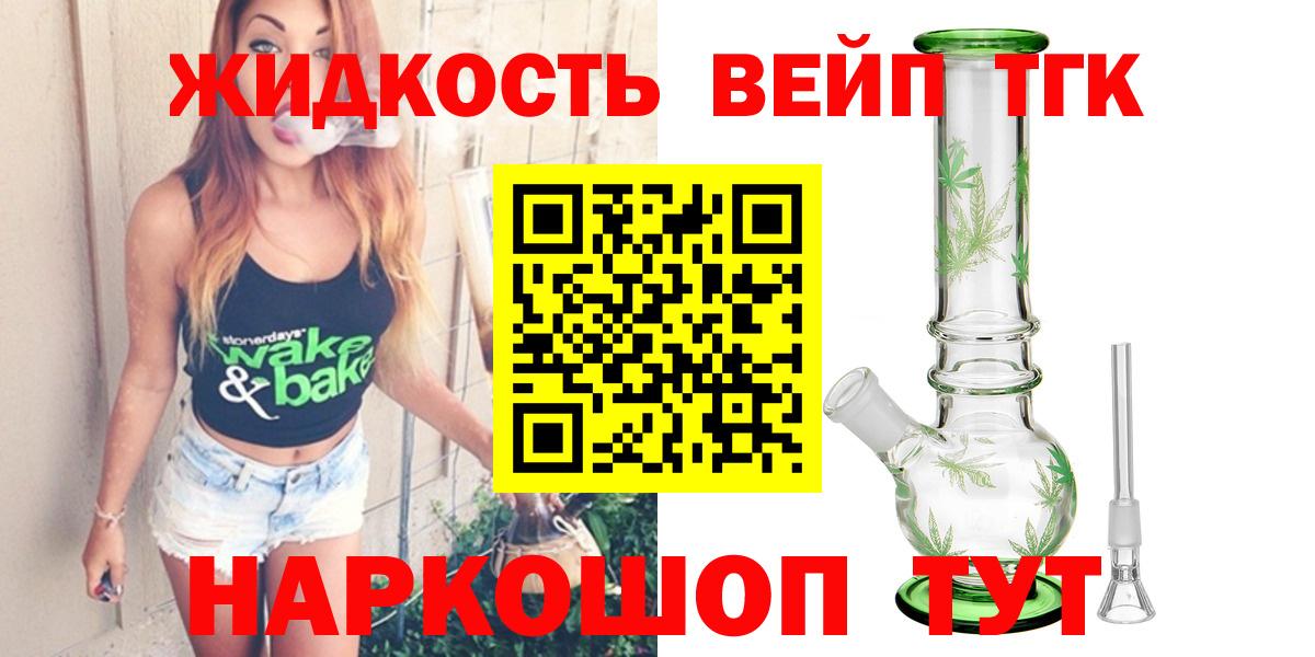 ТГК гашишное масло Петрозаводск