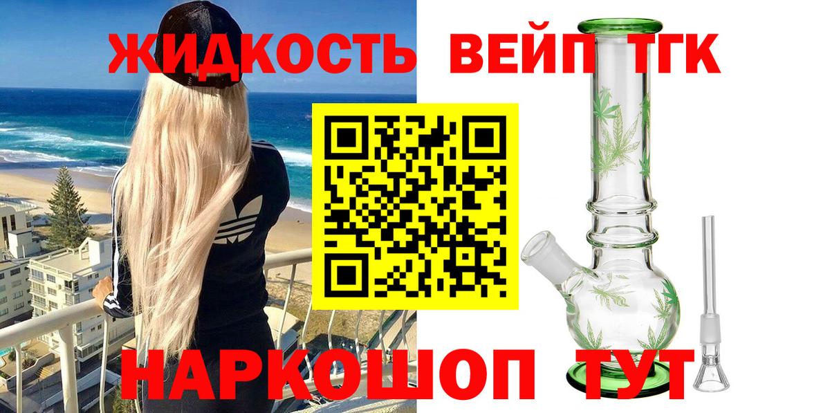 Дистиллят ТГК вейп  Дистиллят ТГК Wax  Вход с VPN  Петрозаводск 